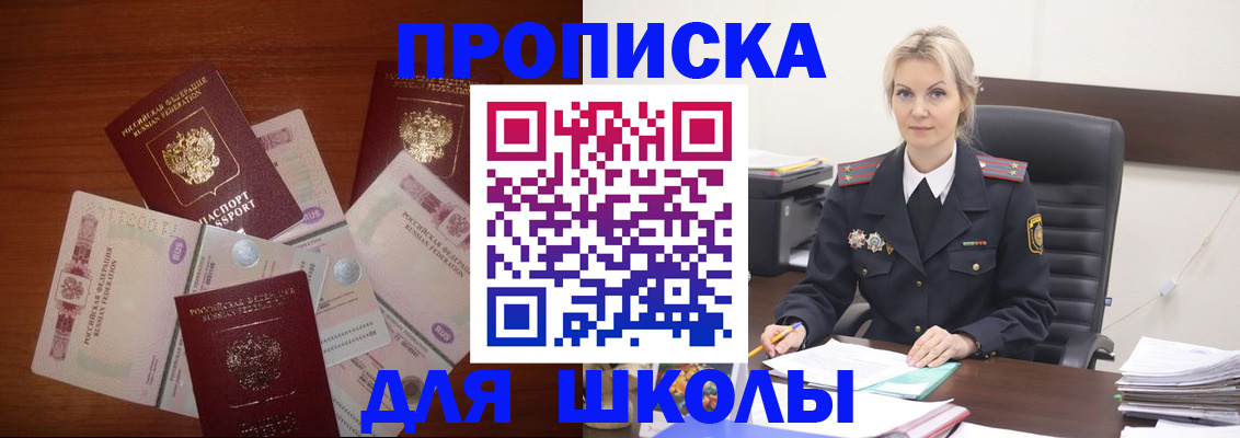 временная регистрация купить в Кургане