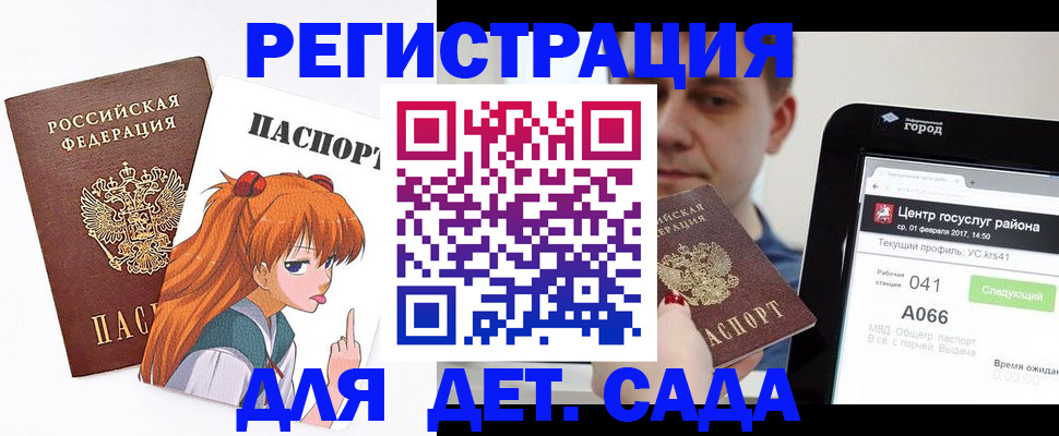 временная регистрация госуслуги в Кургане