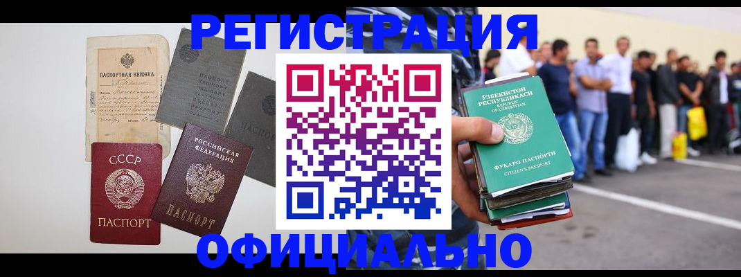 временная регистрация госуслуги в Кургане