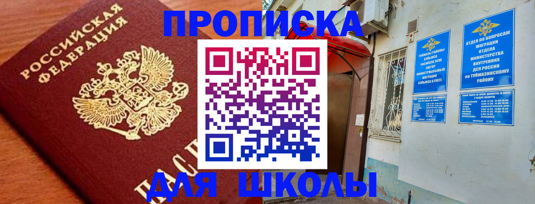 прописка поиск в Кургане