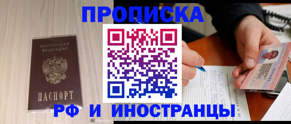 найти адрес прописки в Кургане