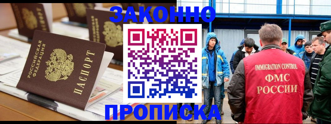 прописка поиск в Кургане
