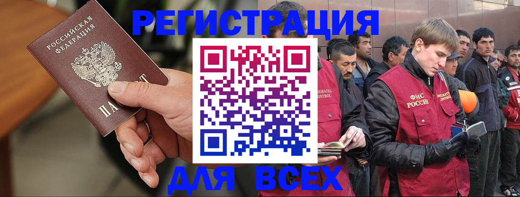прописка паспорт в Кургане